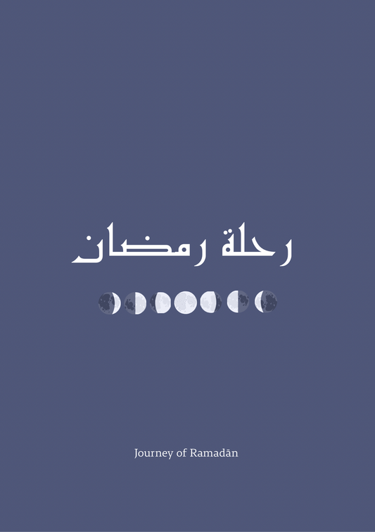 RAMADĀN STUDY PLANNER