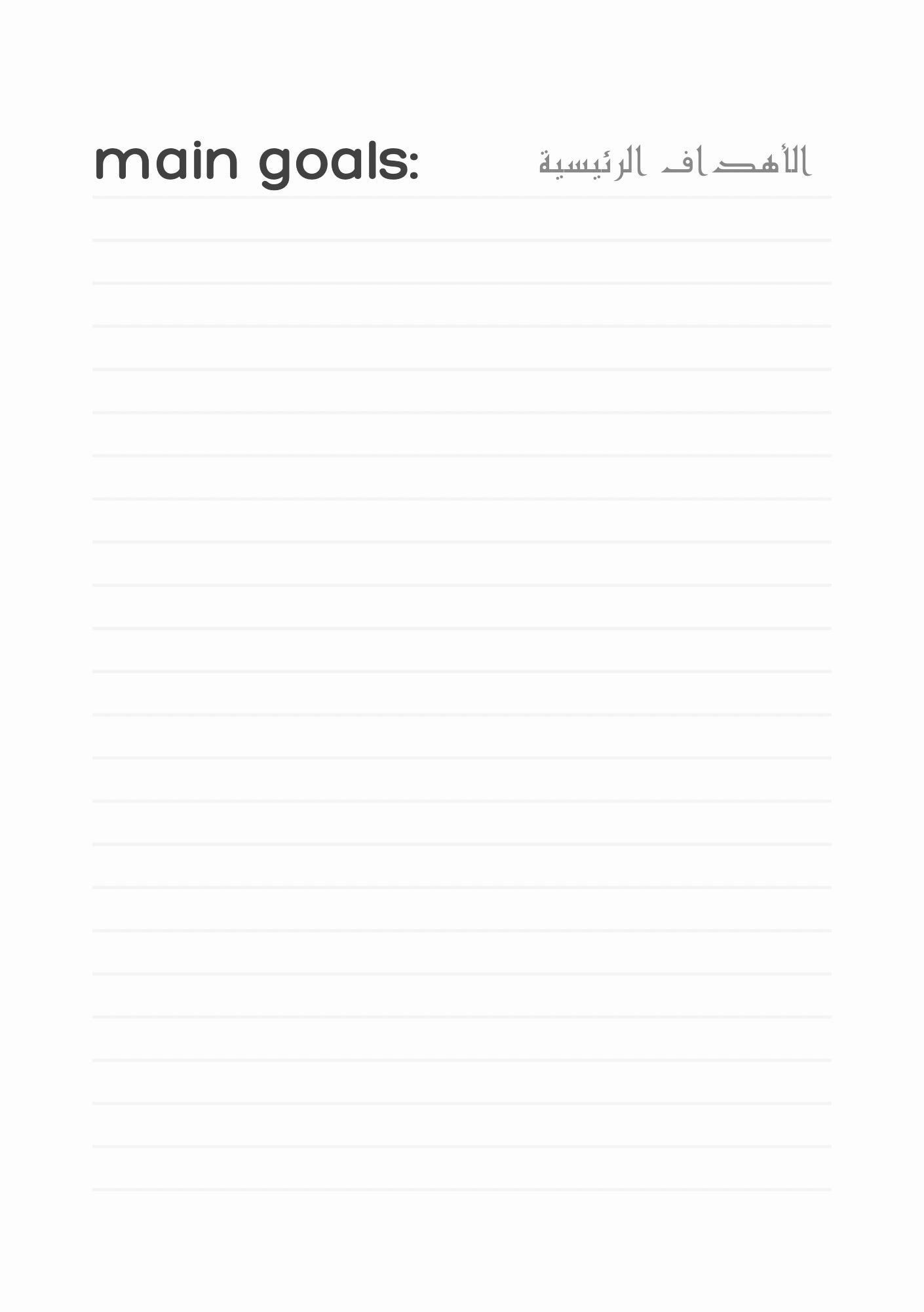 RAMADĀN STUDY PLANNER