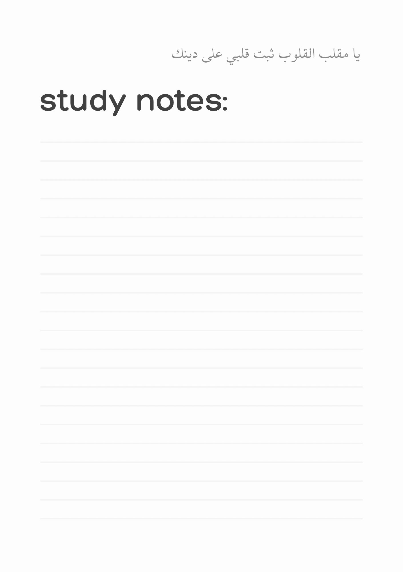 RAMADĀN STUDY PLANNER