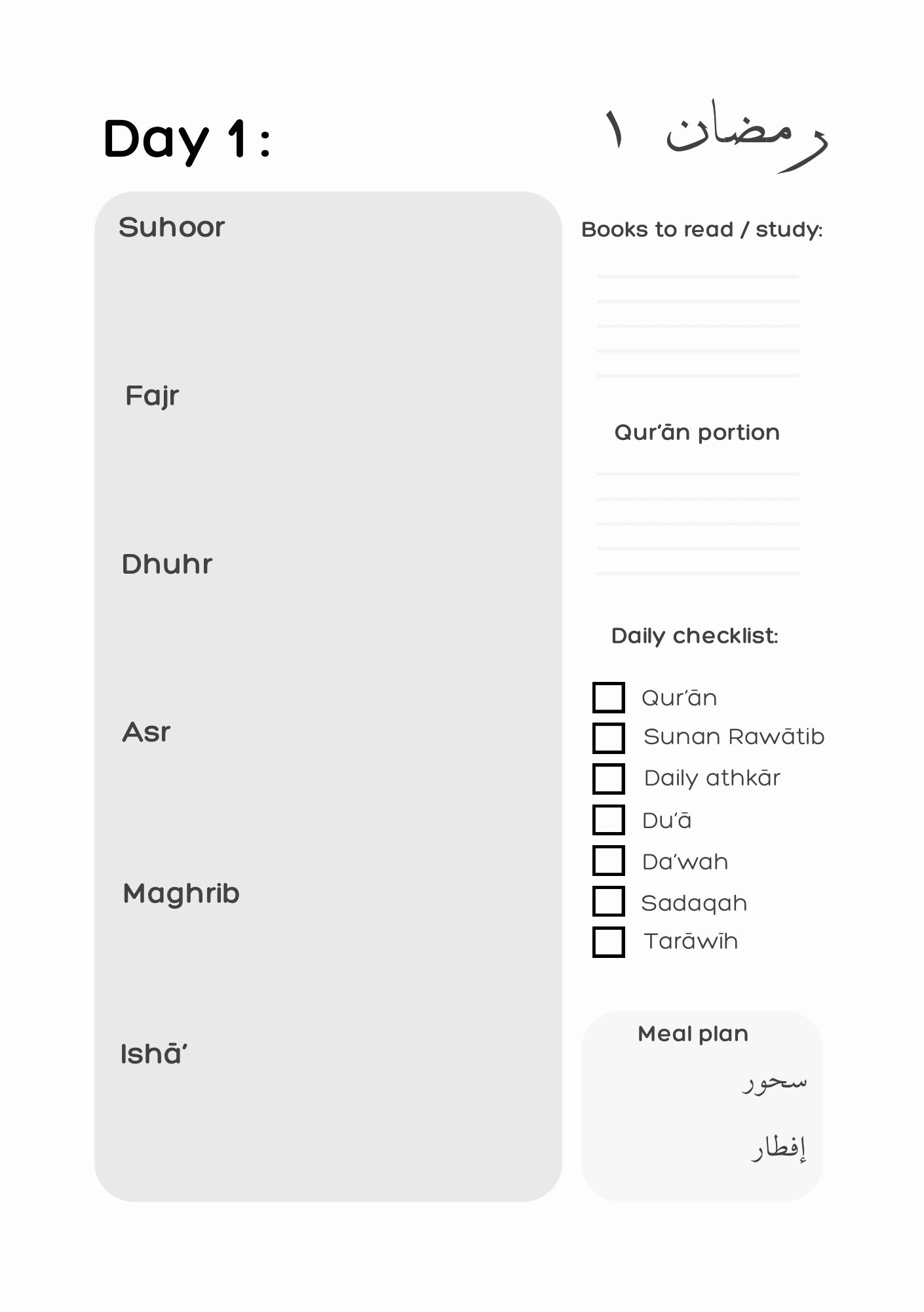 RAMADĀN STUDY PLANNER