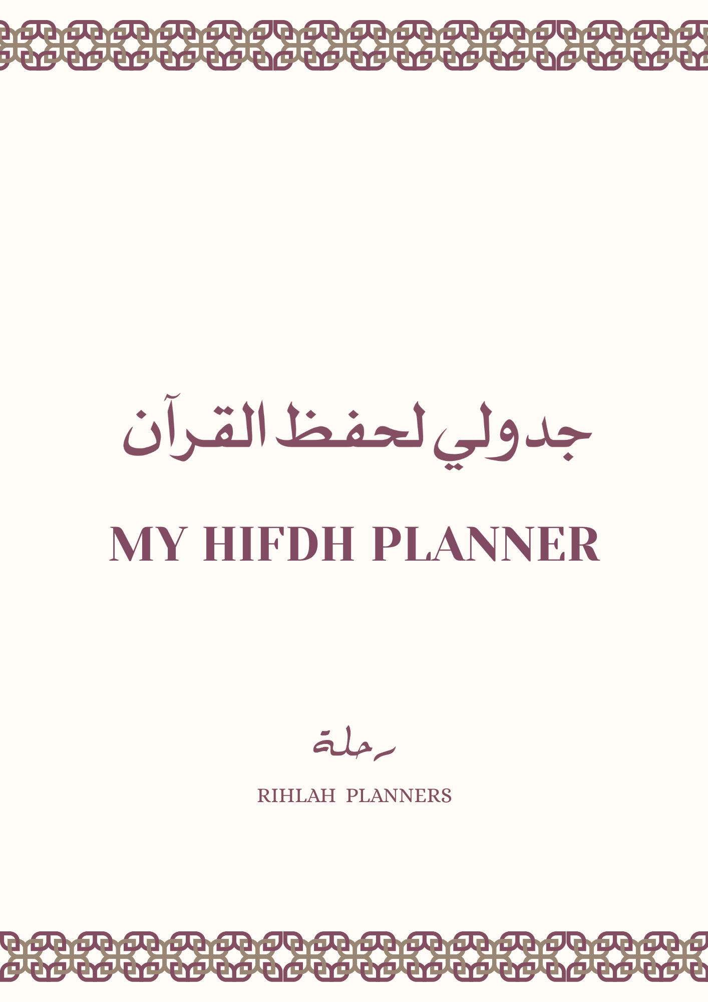 MY HIFDH PLANNER