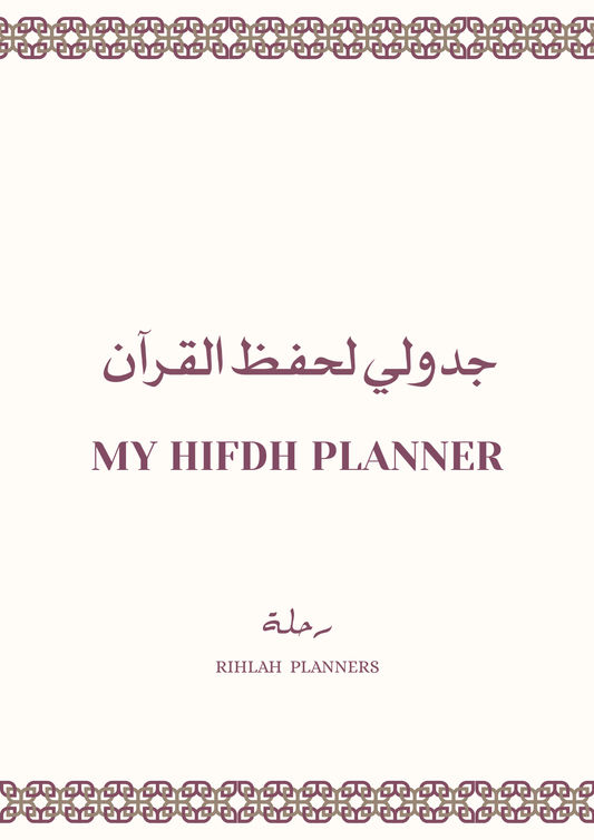 MY HIFDH PLANNER